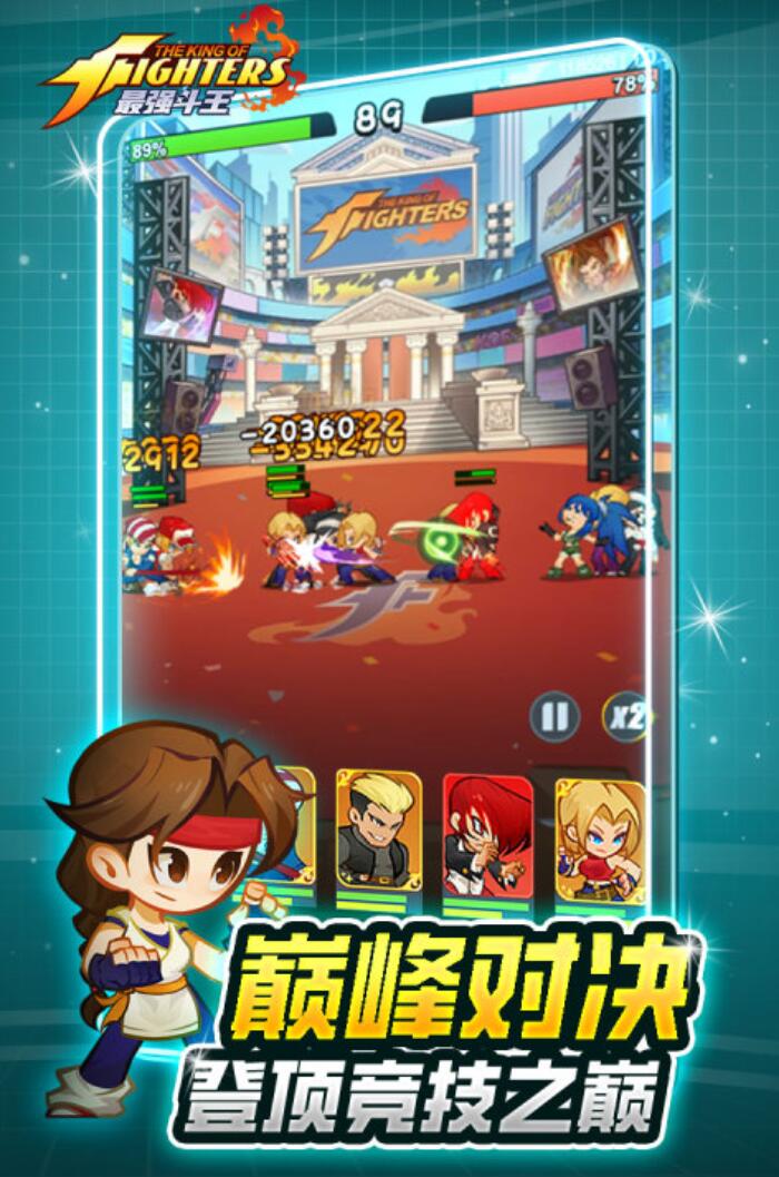 最强斗王在哪里下载_wishdown.com 最强斗王在哪里下载_wishdown.com