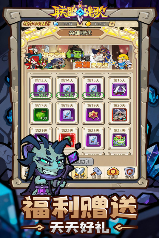 联盟战歌下载地址链接推荐_wishdown.com 联盟战歌下载地址链接推荐_wishdown.com