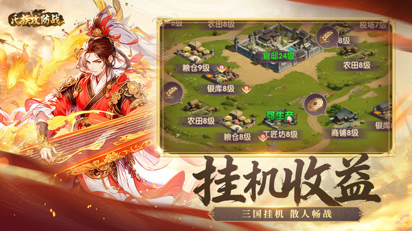 氏族攻防战下载安装地址推荐_wishdown.com 氏族攻防战下载安装地址推荐_wishdown.com