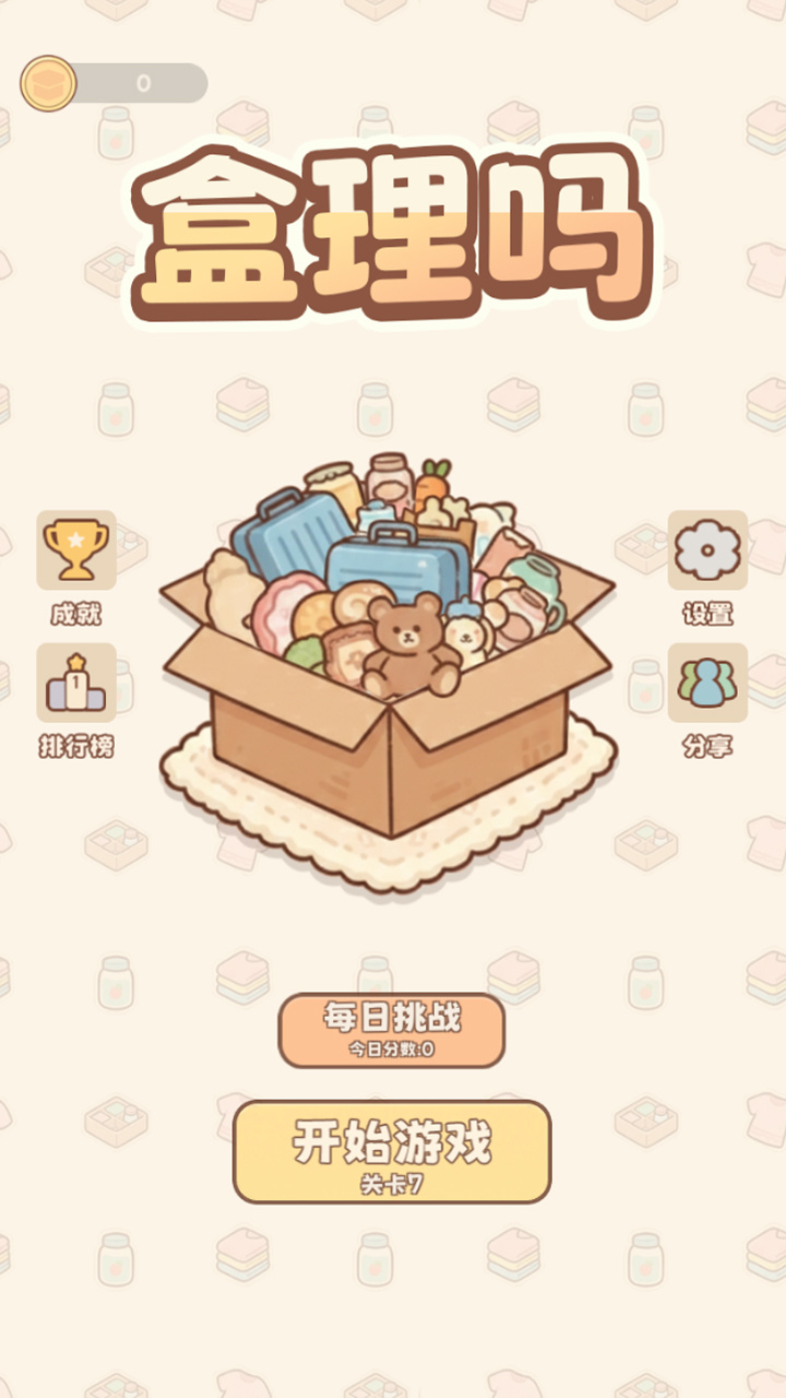 盒理吗什么时候出 公测上线时间预告_wishdown.com 盒理吗什么时候出 公测上线时间预告_wishdown.com