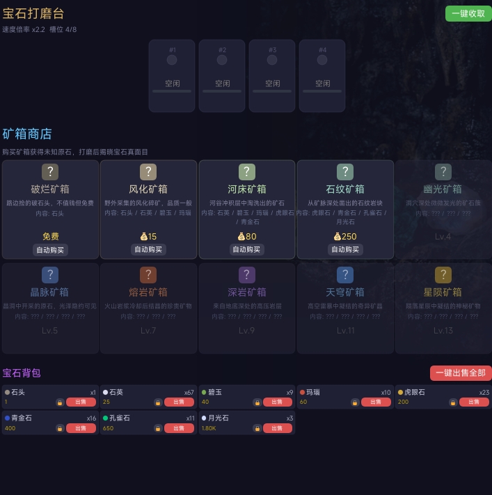 ���㿪ʼ��Ϊ��ʯ��ʦ���ط�������