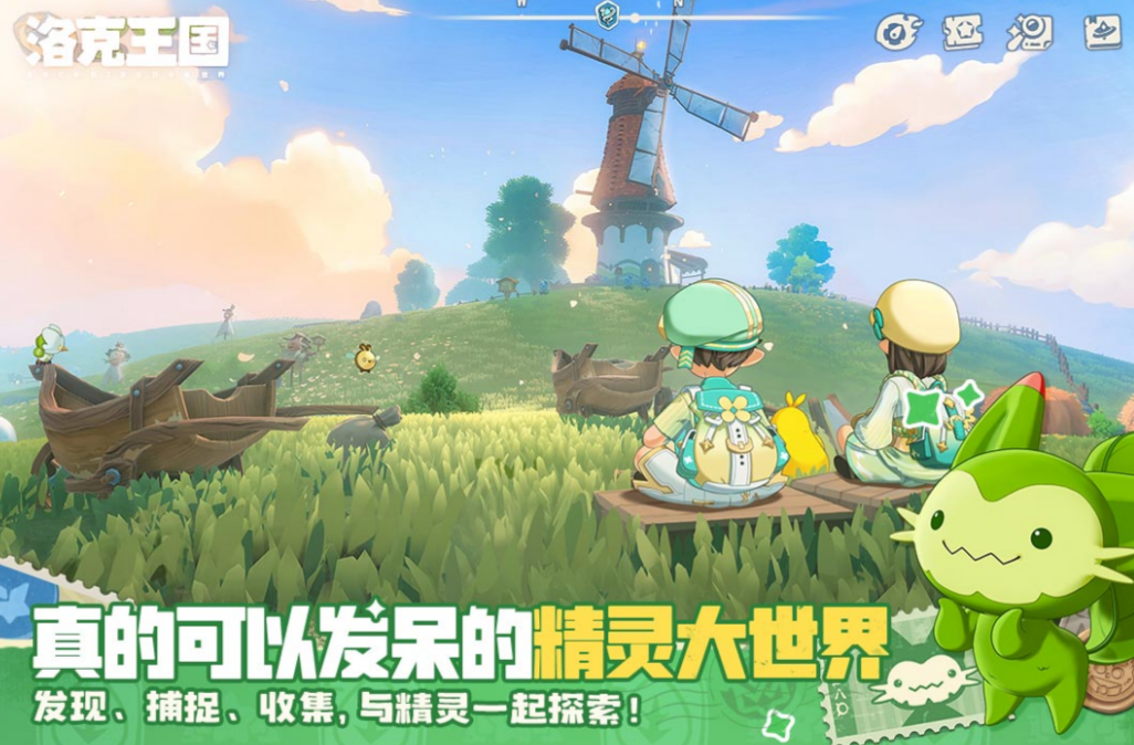 洛克王国世界是端游还是游戏手机版_wishdown.com 洛克王国世界是端游还是游戏手机版_wishdown.com