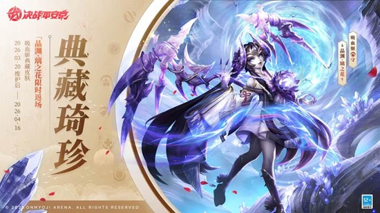 决战平安京典藏20日限时返场_wishdown.com 决战平安京典藏20日限时返场_wishdown.com