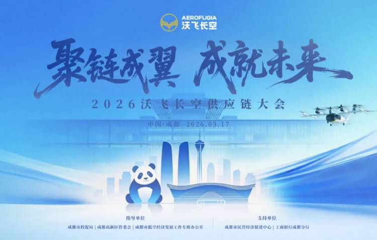 2026�ַɳ��չ�Ӧ�����ɶ����У��������ڻ����嵥��Я�ְټһ�鹲��eVTOL��ҵ��