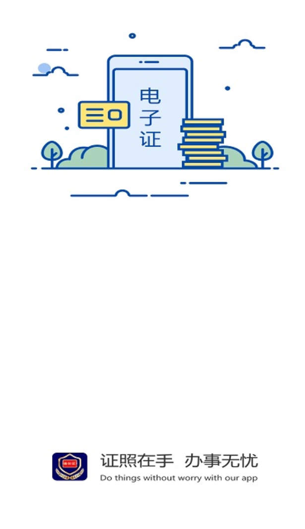 ���õĵ��Ӽ�ʻ֤app���ذ�װ�ϼ�