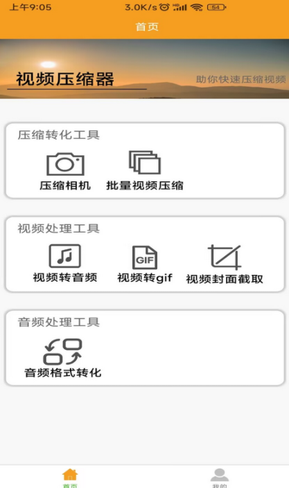 ��ѹר��app��ʲô