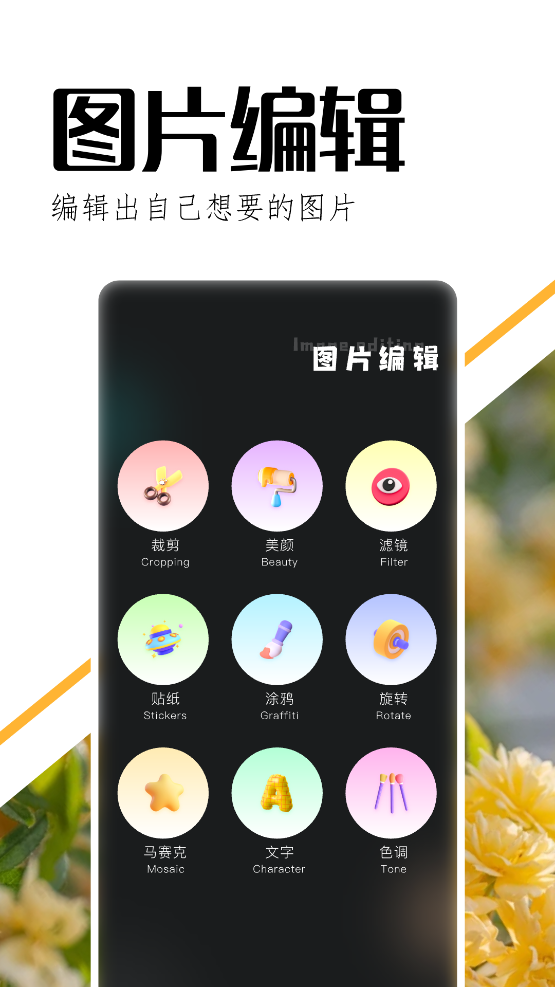 手机上免费的修图软件盘点_wishdown.com 手机上免费的修图软件盘点_wishdown.com