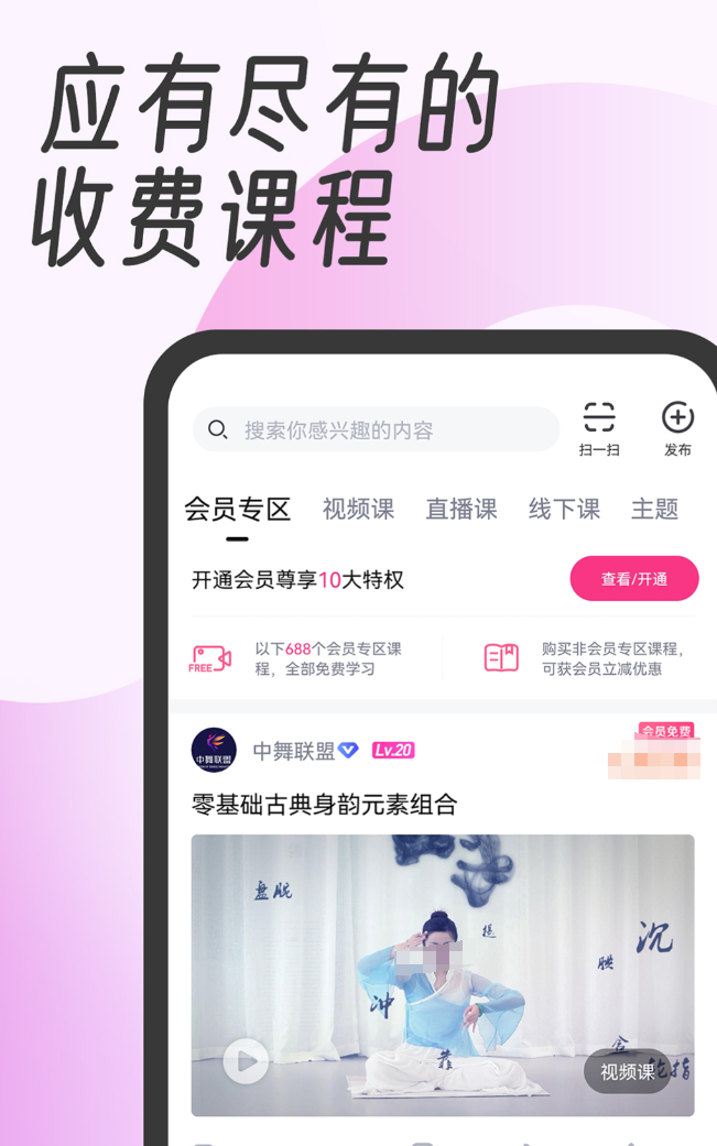 好用的自学跳舞的最好软件合集_wishdown.com 好用的自学跳舞的最好软件合集_wishdown.com