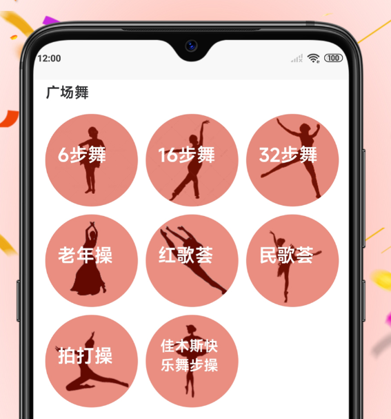 好用的自学跳舞的最好软件合集_wishdown.com 好用的自学跳舞的最好软件合集_wishdown.com