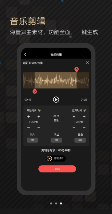 好用的自学跳舞的最好软件合集_wishdown.com 好用的自学跳舞的最好软件合集_wishdown.com