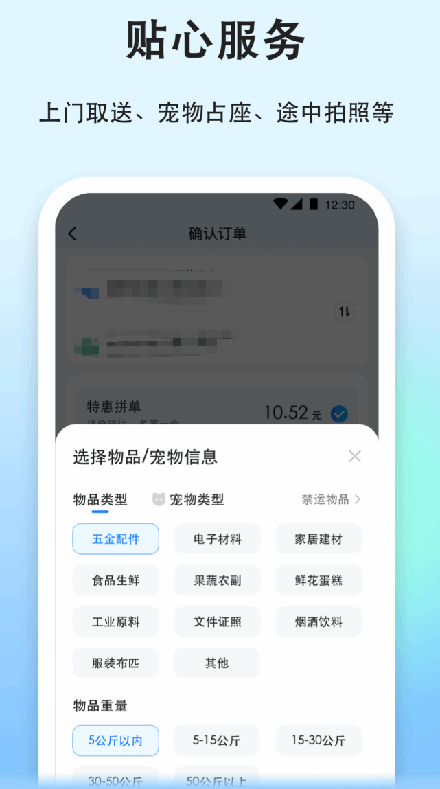 值得推荐的宠物托运平台app有哪些_wishdown.com 值得推荐的宠物托运平台app有哪些_wishdown.com