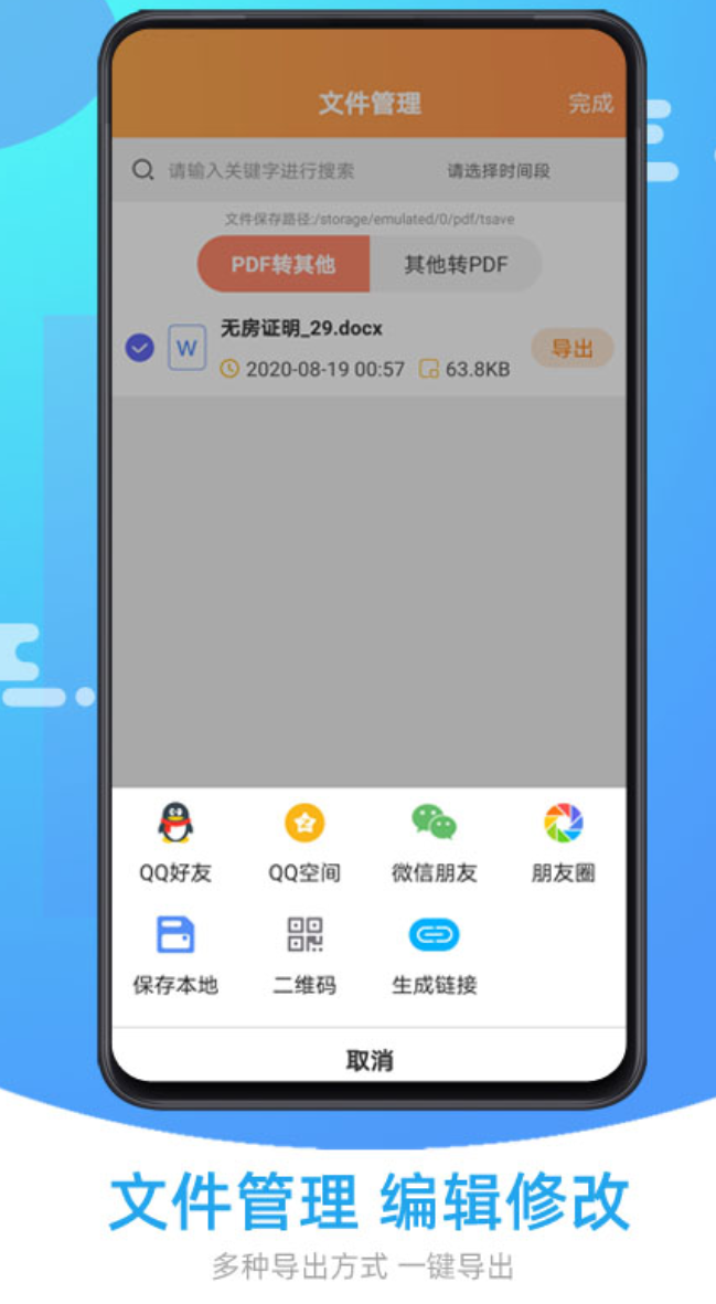 好用的免费转换pdf的软件合集_wishdown.com 好用的免费转换pdf的软件合集_wishdown.com