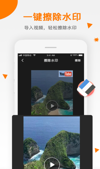 免费一键去水印app盘点_wishdown.com 免费一键去水印app盘点_wishdown.com