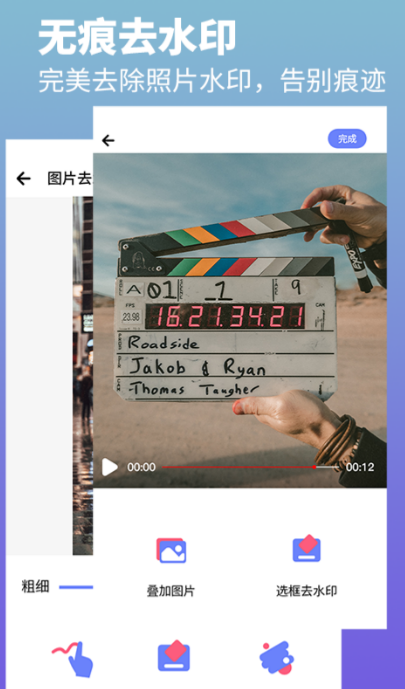 免费一键去水印app盘点_wishdown.com 免费一键去水印app盘点_wishdown.com