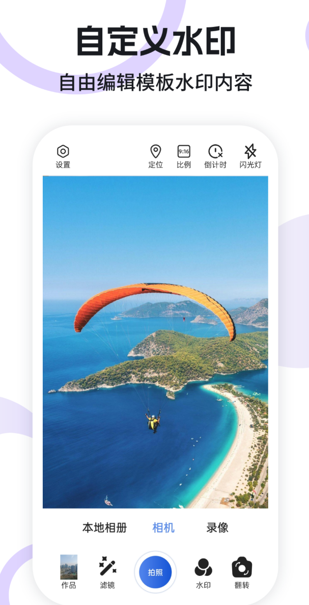 2024年最受欢迎的拍照软件推荐:高清、美颜、胶片风一网打尽_wishdown.com 2024年最受欢迎的拍照软件推荐:高清、美颜、胶片风一网打尽_wishdown.com