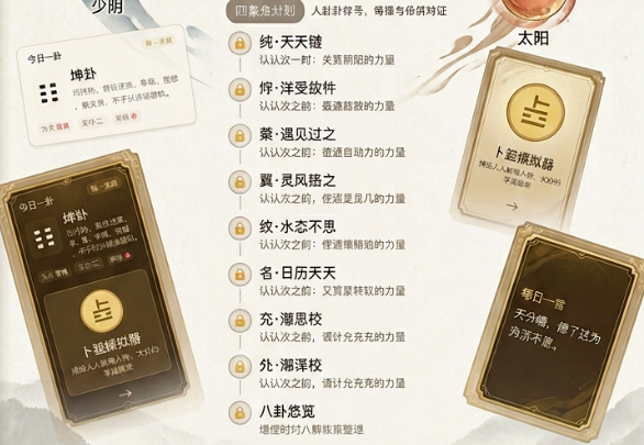 易经101下载地址分享_wishdown.com 易经101下载地址分享_wishdown.com