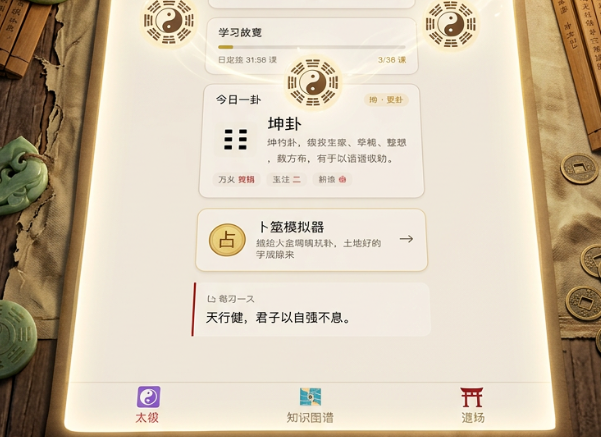 易经101下载地址分享_wishdown.com 易经101下载地址分享_wishdown.com