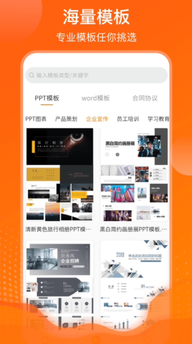 免费制作PPT的软件推荐:超热门在线与桌面工具汇总_wishdown.com 免费制作PPT的软件推荐:超热门在线与桌面工具汇总_wishdown.com