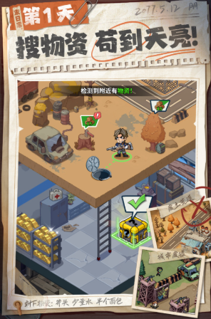 生存33天隐藏兑换码如何兑换_wishdown.com 生存33天隐藏兑换码如何兑换_wishdown.com