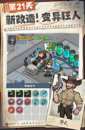 生存33天隐藏兑换码如何兑换_wishdown.com 生存33天隐藏兑换码如何兑换_wishdown.com