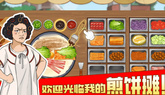煎饼摊游戏有哪些介绍2026_wishdown.com 煎饼摊游戏有哪些介绍2026_wishdown.com