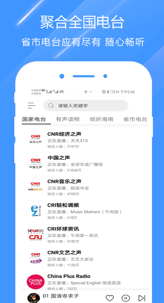 2024年好用的播客App推荐:高口碑播客软件下载与使用指南_wishdown.com 2024年好用的播客App推荐:高口碑播客软件下载与使用指南_wishdown.com