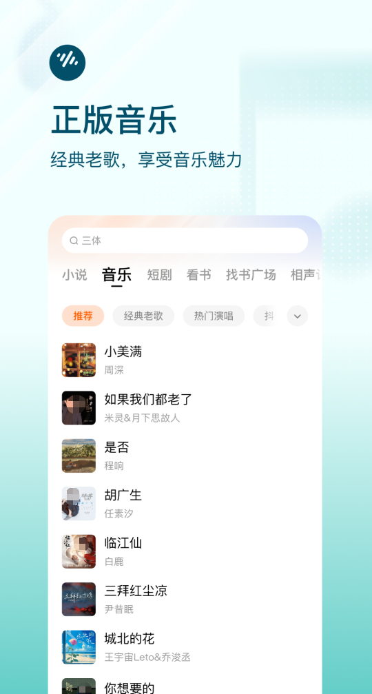 2024年好用的播客App推荐:高口碑播客软件下载与使用指南_wishdown.com 2024年好用的播客App推荐:高口碑播客软件下载与使用指南_wishdown.com