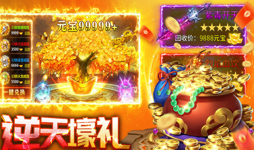 好玩的传奇手游分享_wishdown.com 好玩的传奇手游分享_wishdown.com