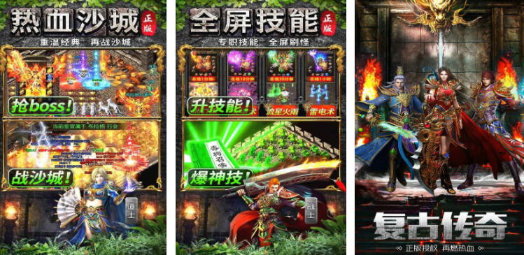 好玩的传奇手游分享_wishdown.com 好玩的传奇手游分享_wishdown.com