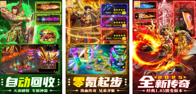 好玩的传奇手游分享_wishdown.com 好玩的传奇手游分享_wishdown.com