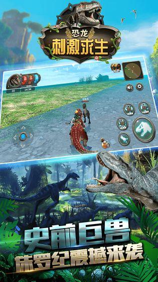 超火爆恐龙岛大猎杀游戏手机版_wishdown.com 超火爆恐龙岛大猎杀游戏手机版_wishdown.com