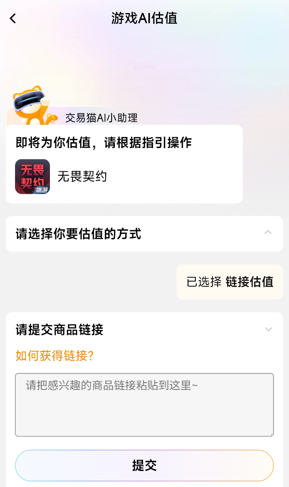 无畏契约账号购买平台推荐:安全可靠的无畏契约游戏账号交易网站_wishdown.com 无畏契约账号购买平台推荐:安全可靠的无畏契约游戏账号交易网站_wishdown.com