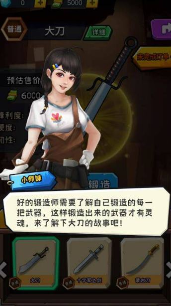 必玩的锻刀游戏下载介绍2026_wishdown.com 必玩的锻刀游戏下载介绍2026_wishdown.com