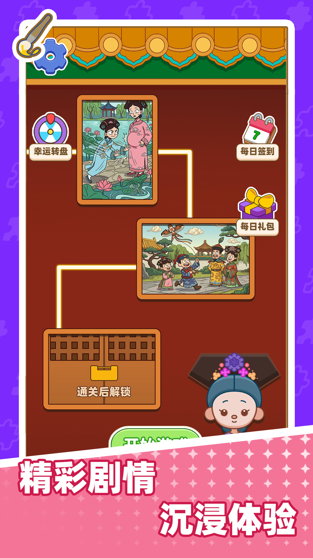 拼图艺术家公测时间及上线日期一览_wishdown.com 拼图艺术家公测时间及上线日期一览_wishdown.com