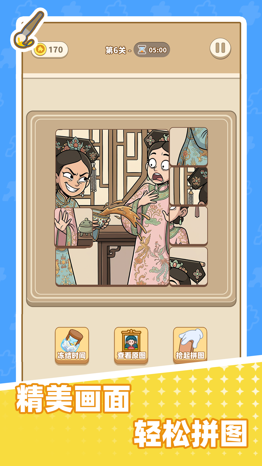 拼图艺术家公测时间及上线日期一览_wishdown.com 拼图艺术家公测时间及上线日期一览_wishdown.com