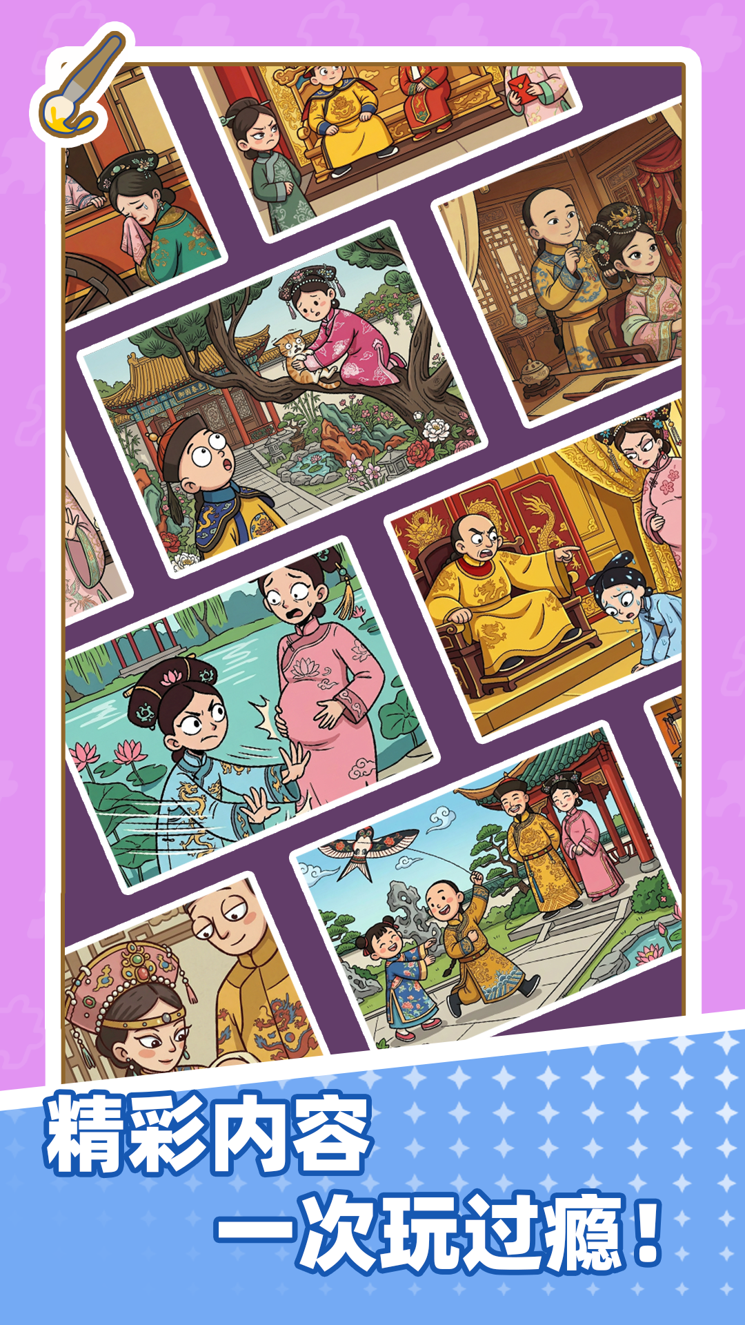 拼图艺术家公测时间及上线日期一览_wishdown.com 拼图艺术家公测时间及上线日期一览_wishdown.com