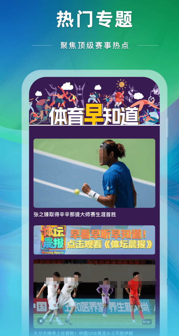 十大体育App推荐_wishdown.com 十大体育App推荐_wishdown.com