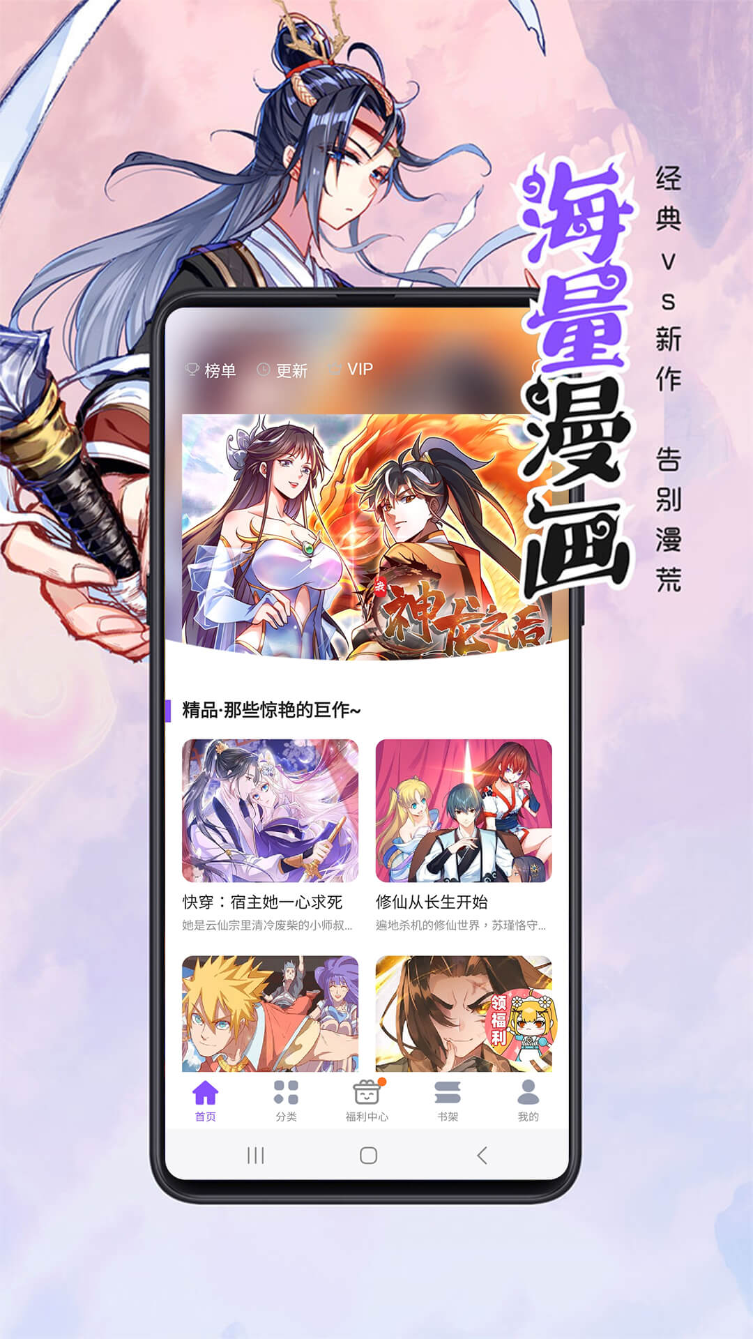 一人之下漫画免费阅读软件推荐_wishdown.com 一人之下漫画免费阅读软件推荐_wishdown.com