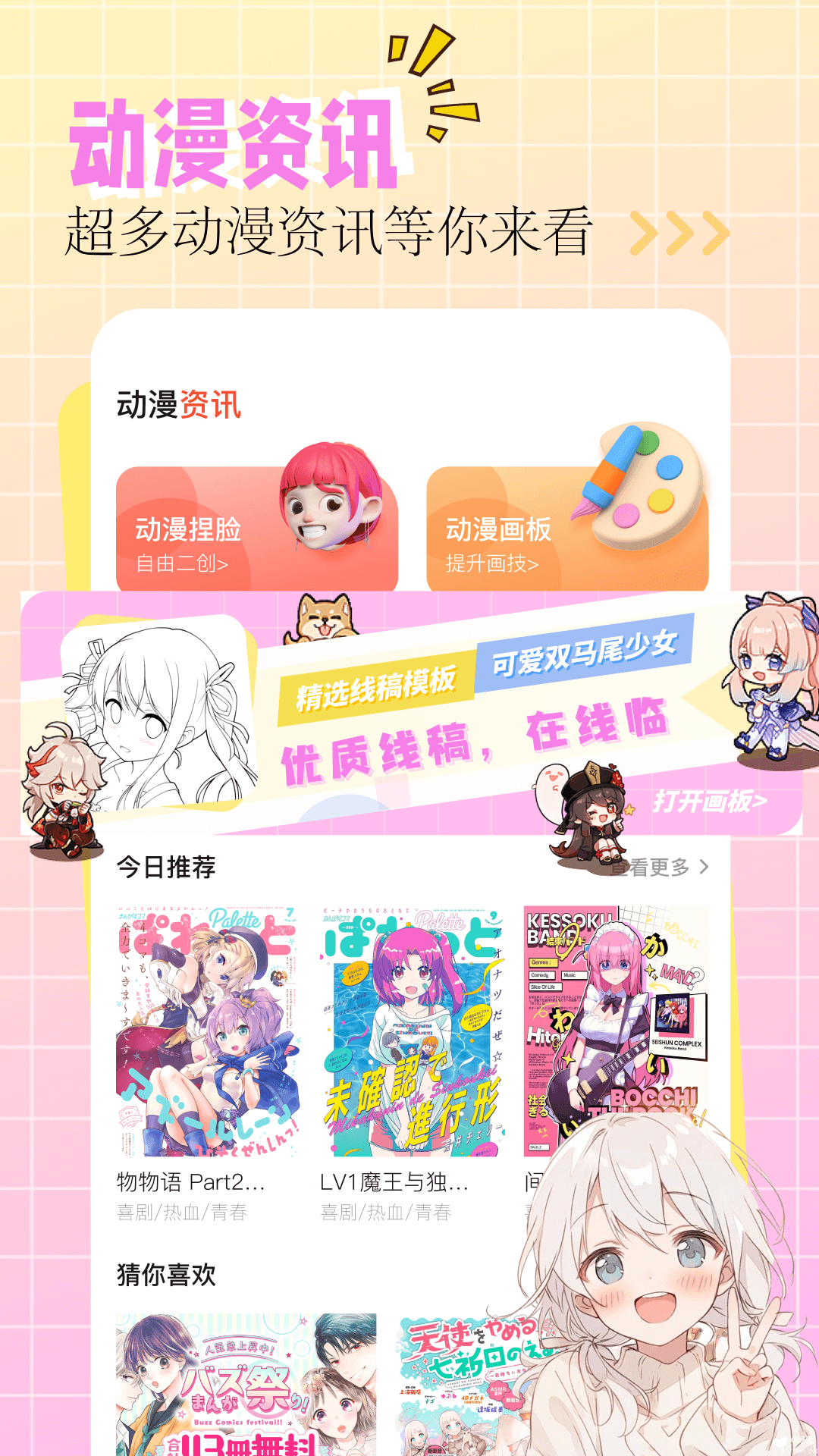 一人之下漫画免费阅读软件推荐_wishdown.com 一人之下漫画免费阅读软件推荐_wishdown.com