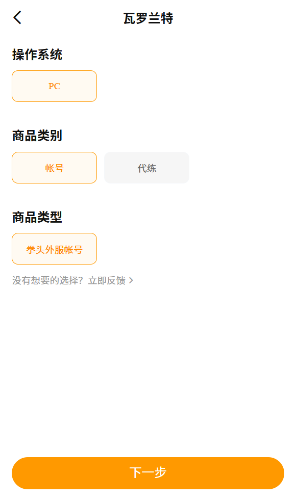 瓦罗兰特账号出售平台推荐:安全可靠的卖号渠道对比_wishdown.com 瓦罗兰特账号出售平台推荐:安全可靠的卖号渠道对比_wishdown.com