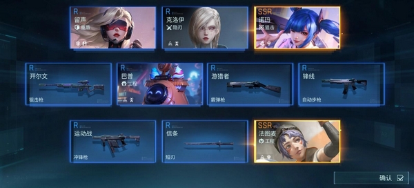 镭明闪击抽卡系统详解_wishdown.com 镭明闪击抽卡系统详解_wishdown.com