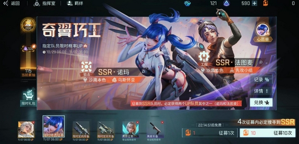 镭明闪击抽卡系统详解_wishdown.com 镭明闪击抽卡系统详解_wishdown.com
