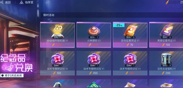 镭明闪击抽卡系统详解_wishdown.com 镭明闪击抽卡系统详解_wishdown.com