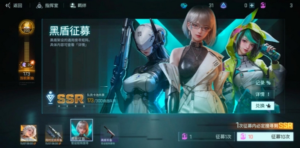 镭明闪击抽卡系统详解_wishdown.com 镭明闪击抽卡系统详解_wishdown.com