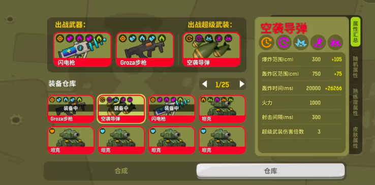 嘎嘎射击谷仓对决_wishdown.com 嘎嘎射击谷仓对决_wishdown.com