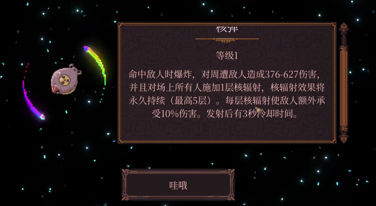 球比伦战记核弹合成教程_wishdown.com 球比伦战记核弹合成教程_wishdown.com