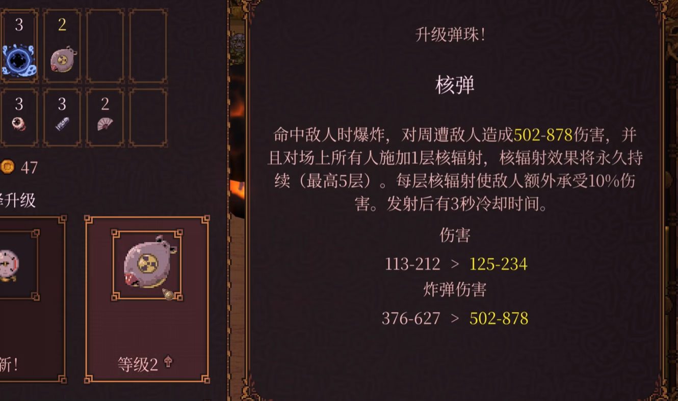 球比伦战记核弹合成教程_wishdown.com 球比伦战记核弹合成教程_wishdown.com