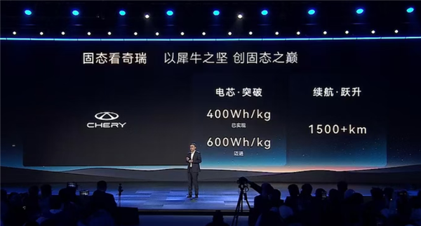 奇瑞上狠货!全固态电池续航超1500km 明年星途ES8首发装车_wishdown.com 奇瑞上狠货!全固态电池续航超1500km 明年星途ES8首发装车_wishdown.com