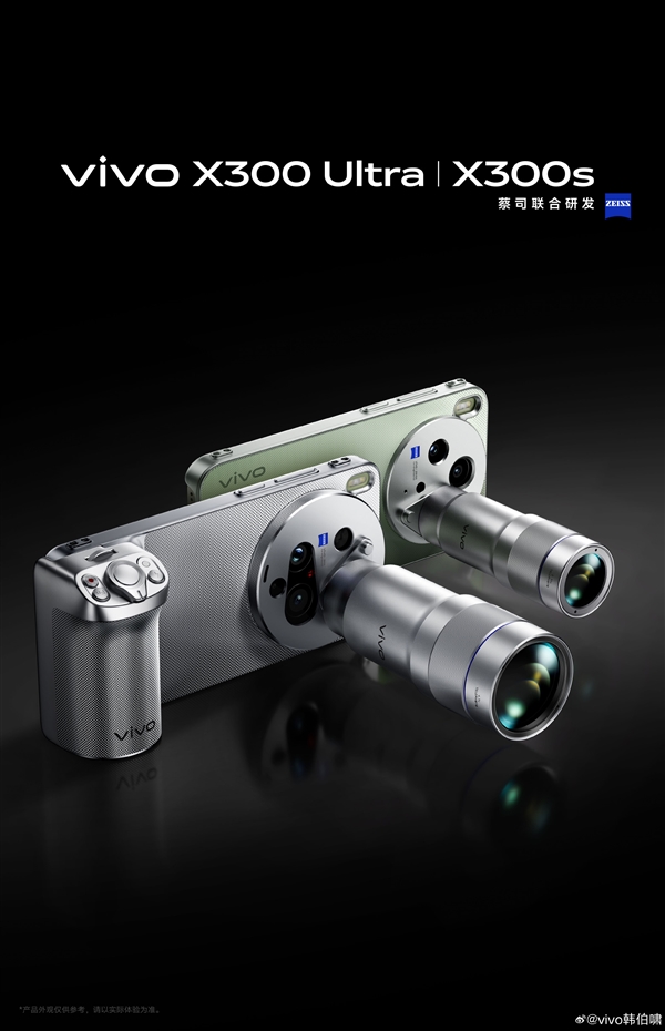 ��СV�����ˣ�vivo X300 Ultra/X300s�����ʽ�������ֻ����˫��̬