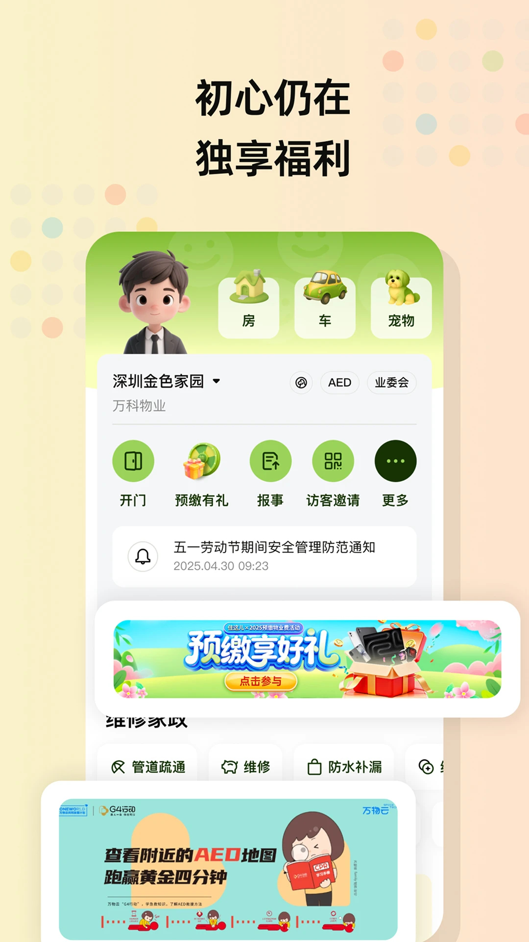 ����App�����񵥺ϼ�